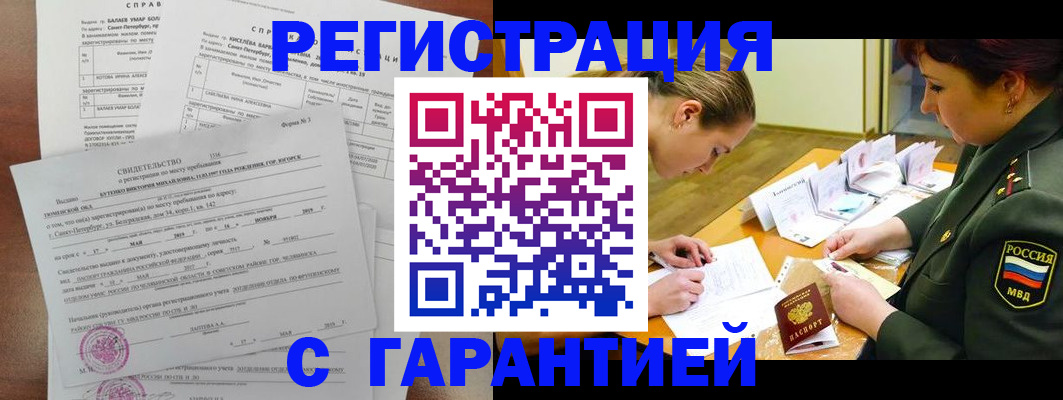 временная регистрация в квартире в Туринске