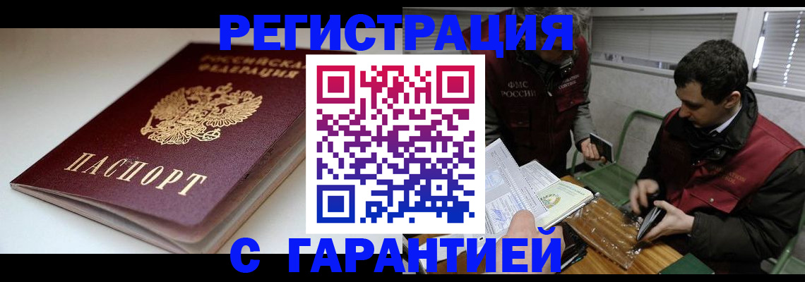 временная регистрация собственник в Туринске