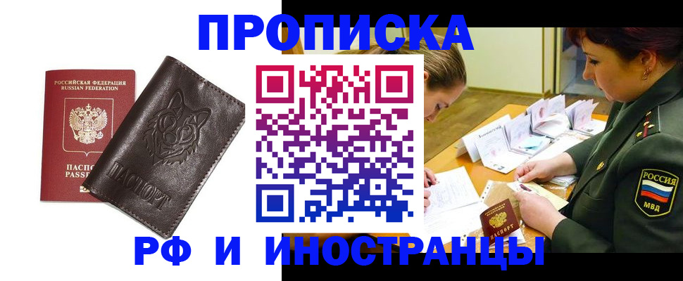 прописка гарантия в Туринске