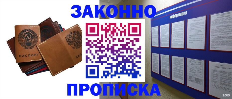 прописка паспорт в Туринске