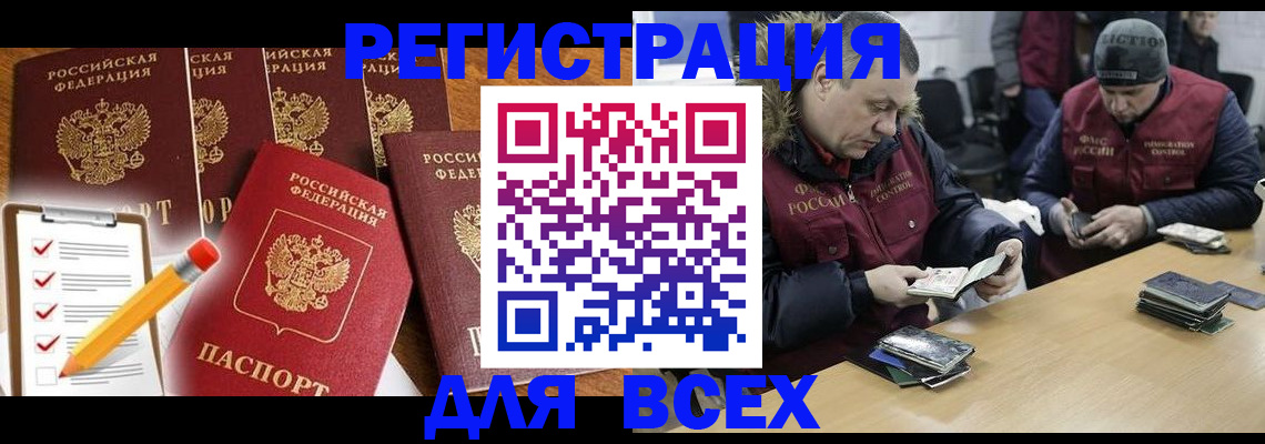 временная регистрация недорого в Туринске