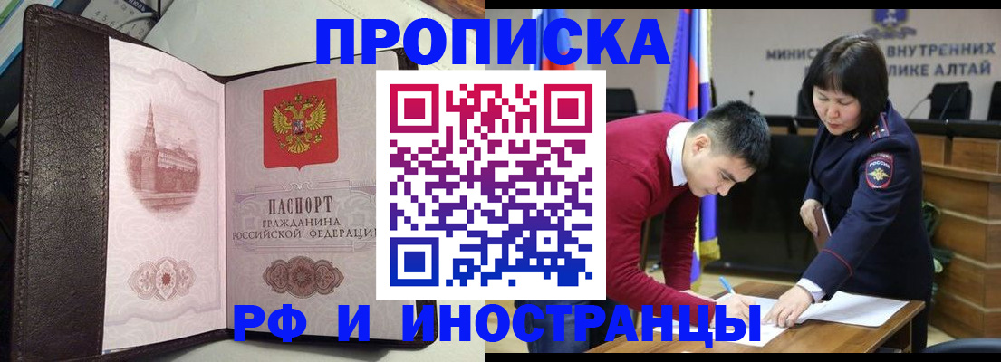 временная регистрация в квартире в Туринске