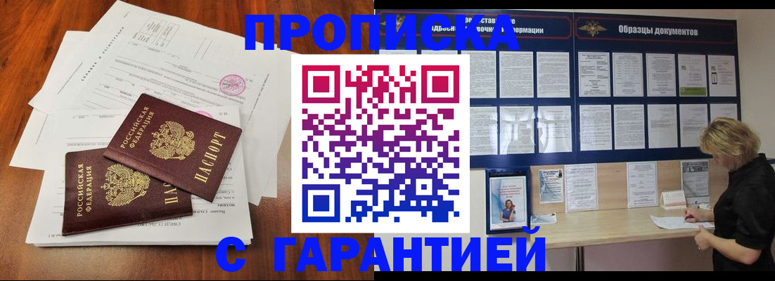 прописка для школы в Туринске
